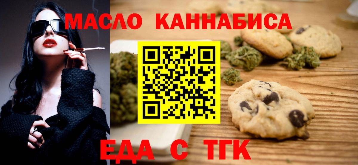 Кириши  Печенье с ТГК марихуана  Вход с VPN 