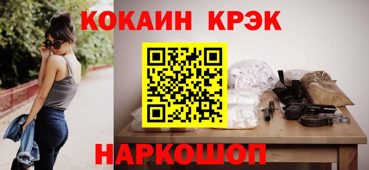 КОКАИН 98%  Вход с VPN  Cocaine Боливия  Кириши 