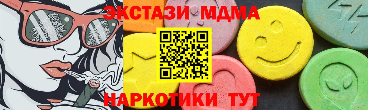 Ecstasy 280 MDMA Кириши