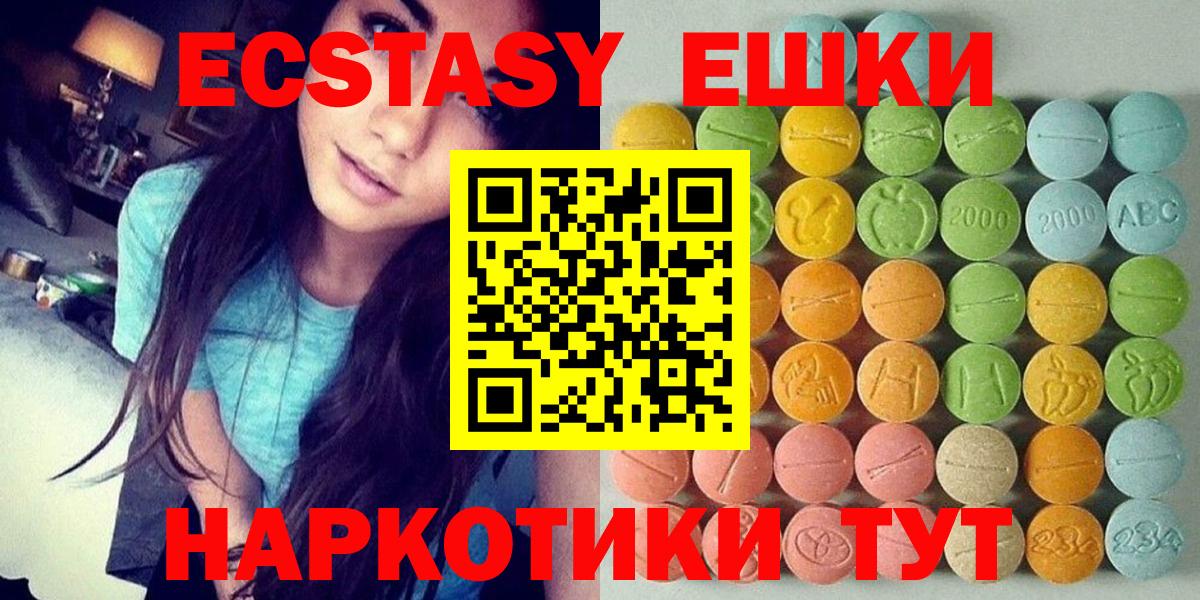 ЭКСТАЗИ mix  Экстази  ЭКСТАЗИ MDMA  Кириши  Вход с VPN 
