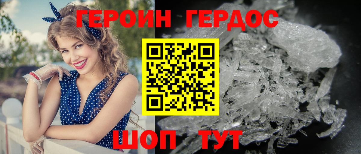 ГЕРОИН  ГЕРОИН VHQ  Вход с VPN  Кириши 