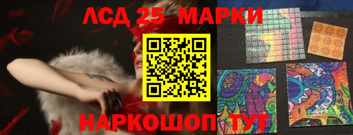 ЛСД экстази  LSD-25 экстази кислота  LSD-25 экстази кислота  Вход с VPN  Кириши 
