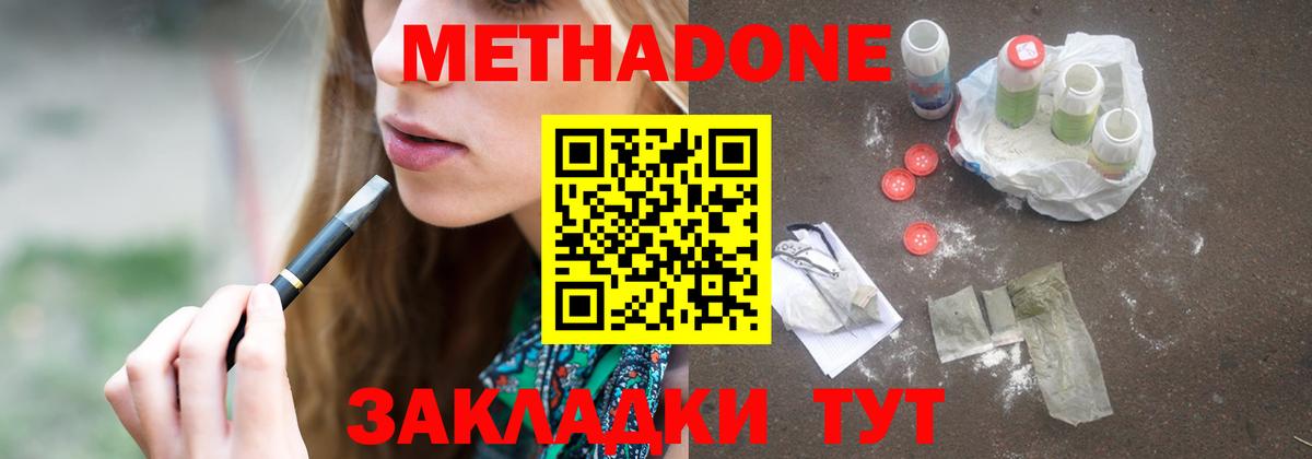 Метадон белоснежный  Вход с VPN  МЕТАДОН methadone  Кириши 