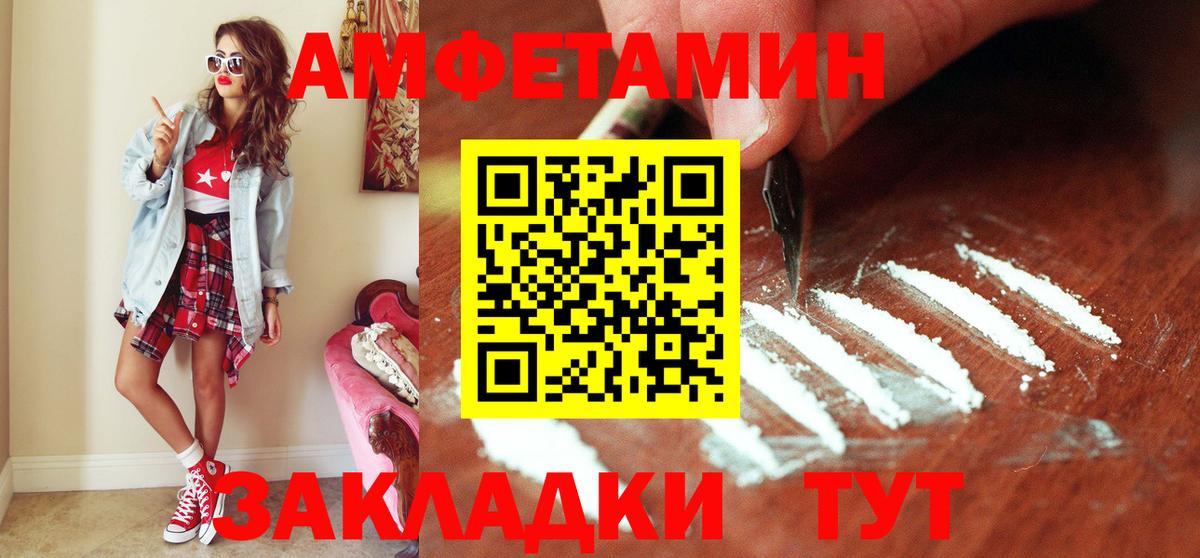 Первитин кристалл Кириши
