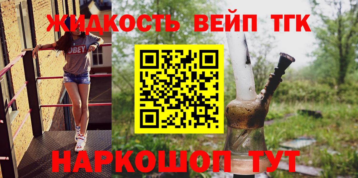 ТГК THC oil Кириши